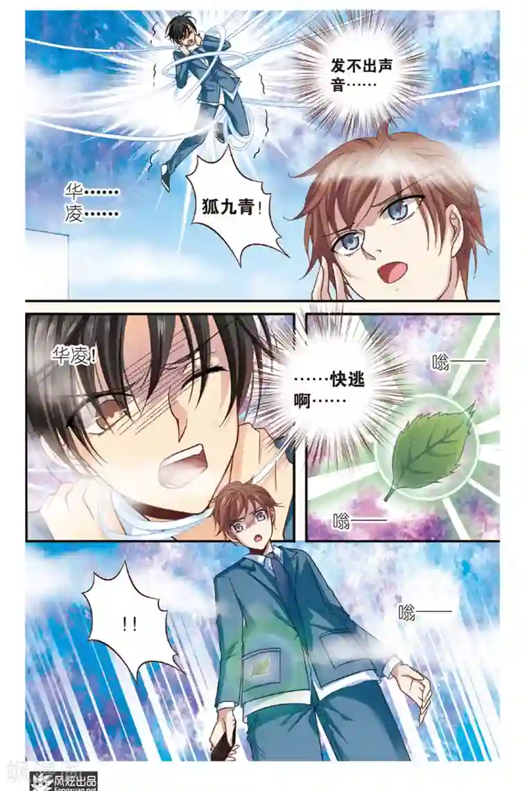 山海食经第9话 忧郁症（1）