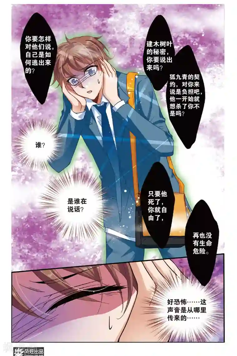 山海食经第9话 忧郁症（1）