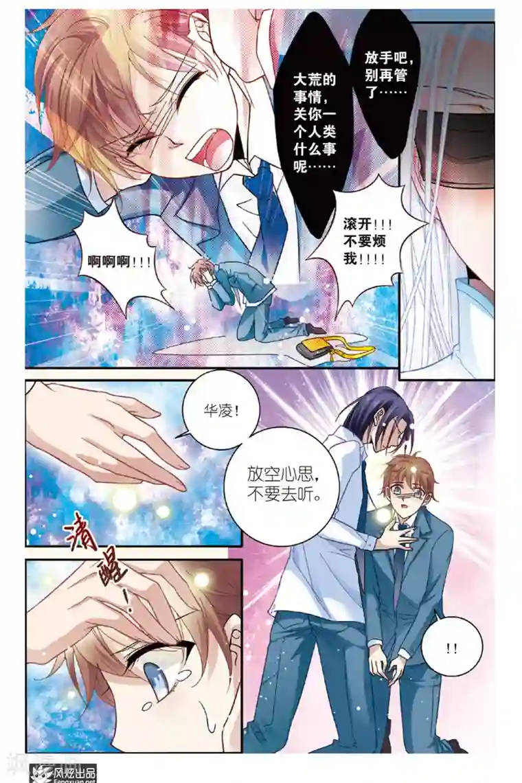 山海食经第9话 忧郁症（1）