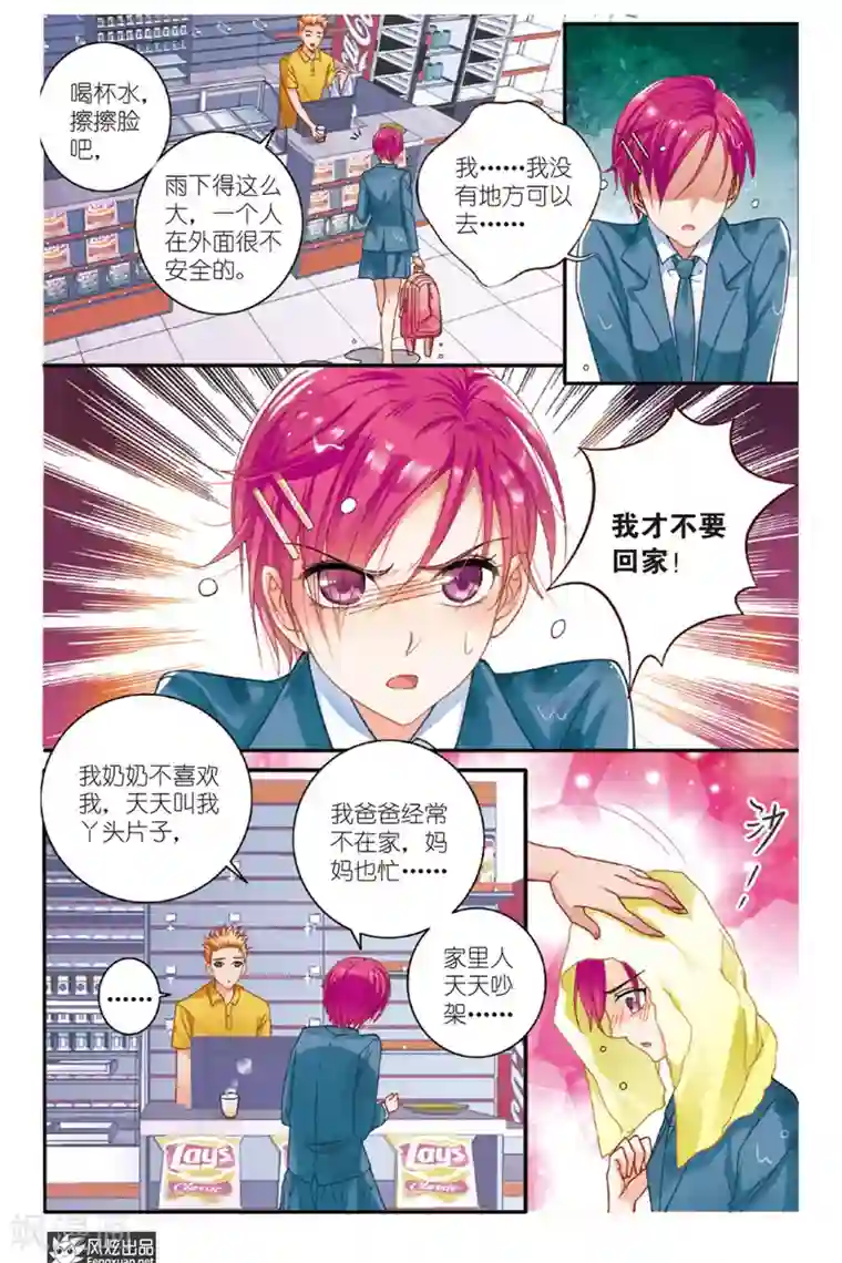 山海食经第9话 忧郁症（1）