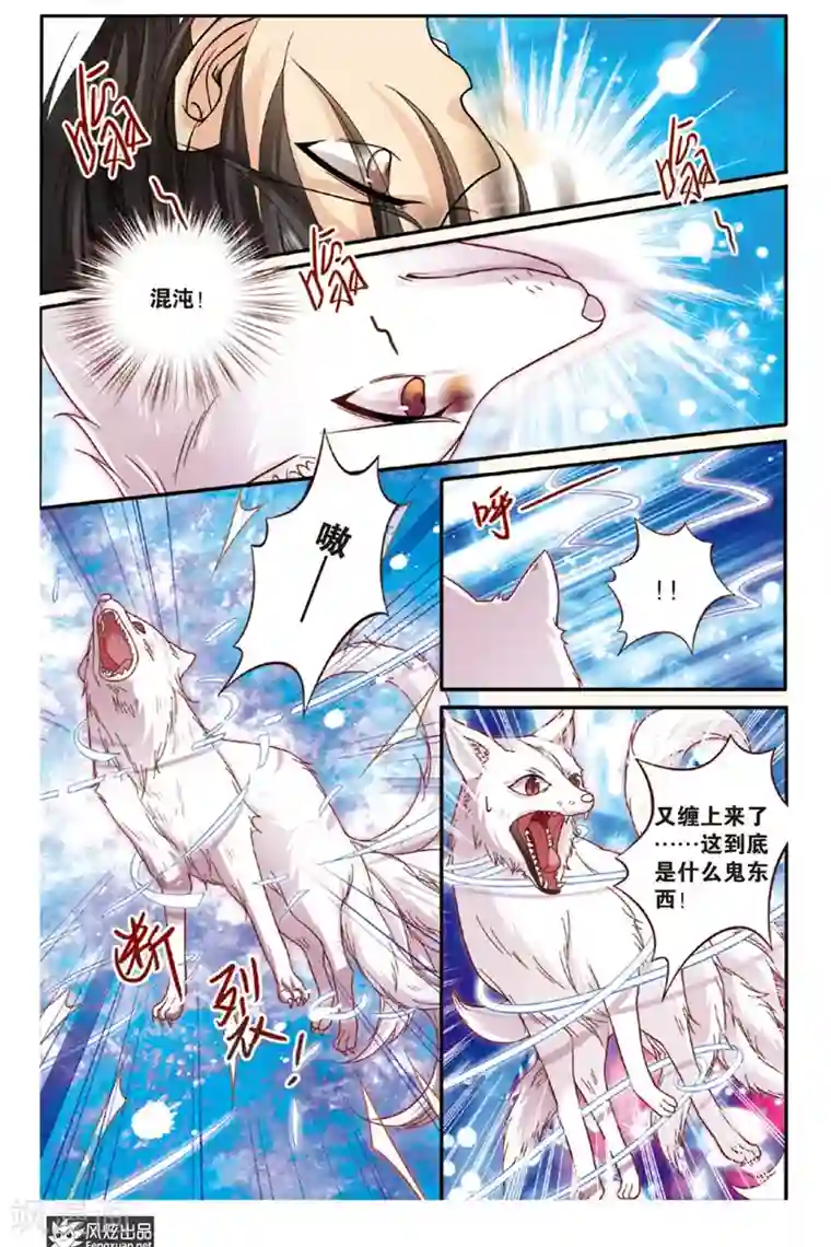 山海食经第9话 忧郁症（1）