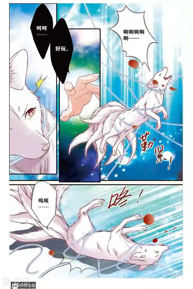 山海食经第9话 忧郁症（1）