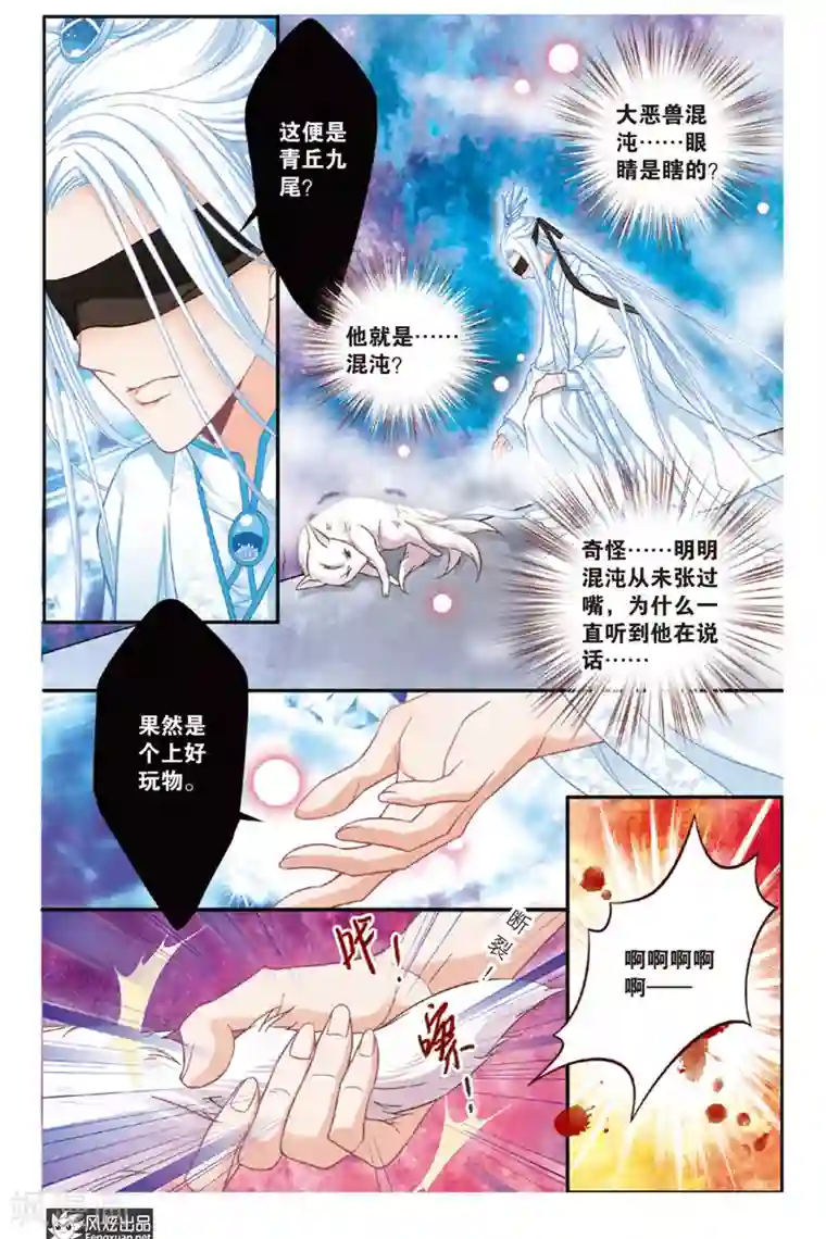 山海食经第9话 忧郁症（1）