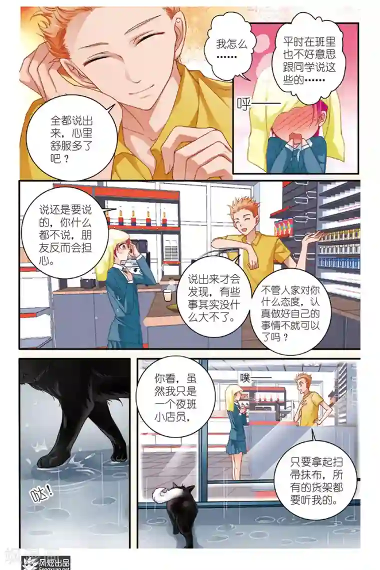 山海食经第9话 忧郁症（1）