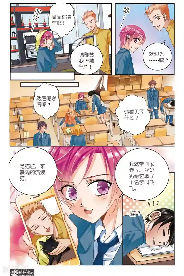 山海食经第9话 忧郁症（1）