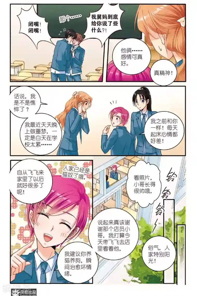 山海食经第9话 忧郁症（1）