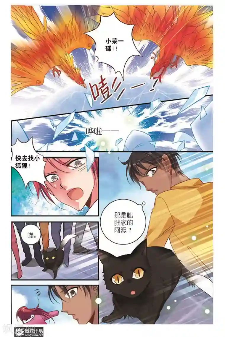 山海食经第10话上 忧郁症（2）