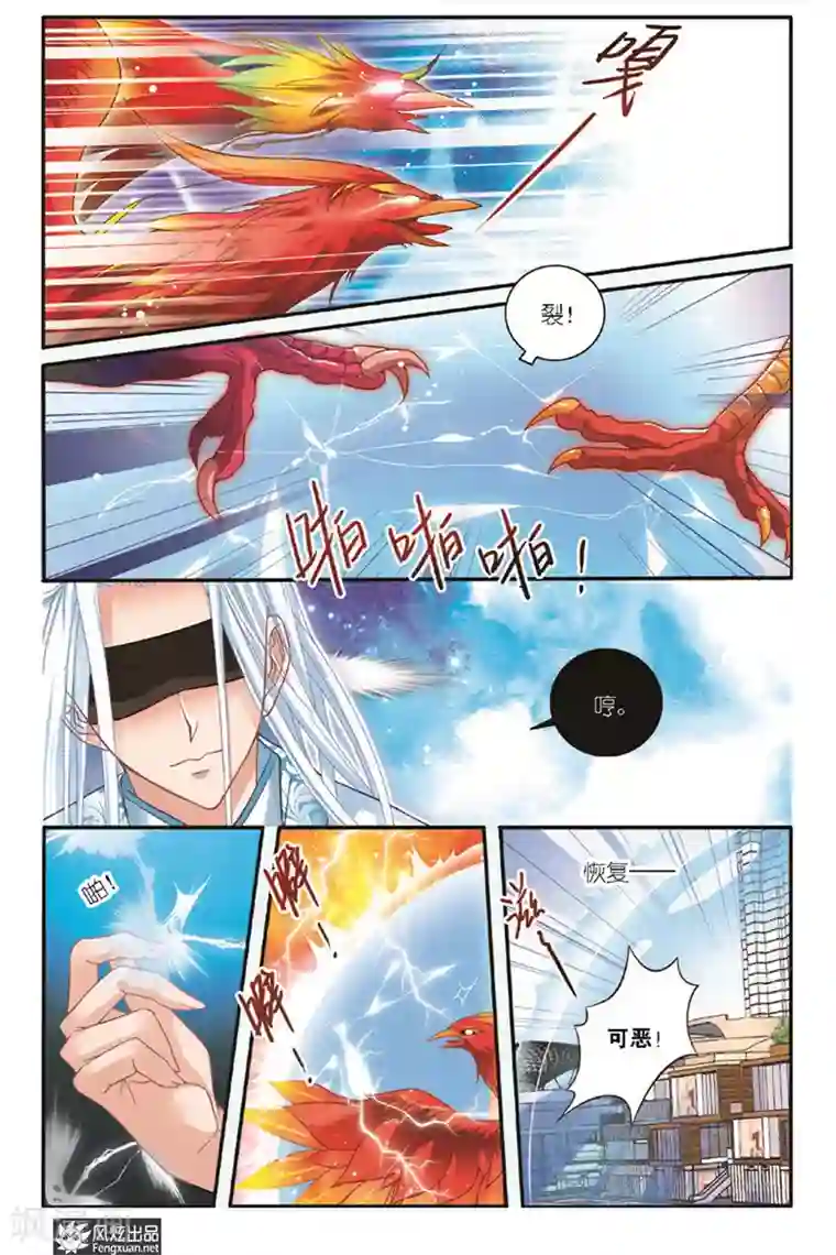 山海食经第10话上 忧郁症（2）