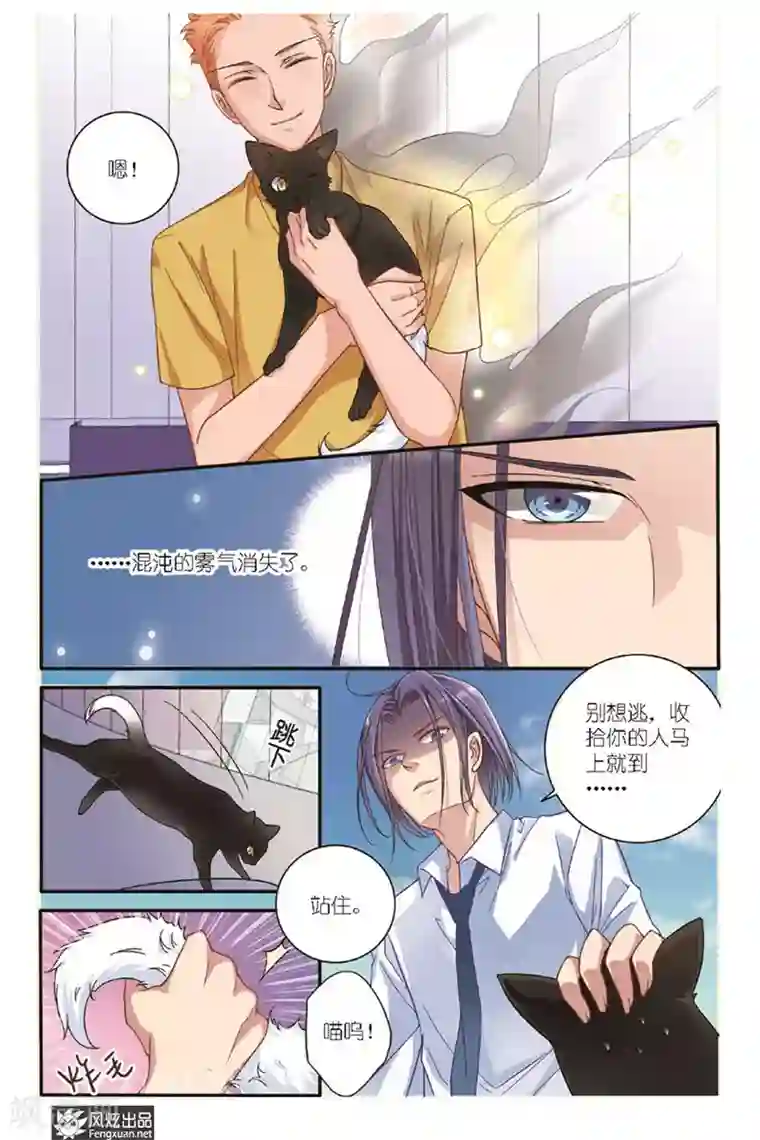 山海食经第10话下 灵食