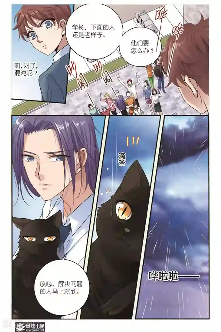 山海食经第10话下 灵食