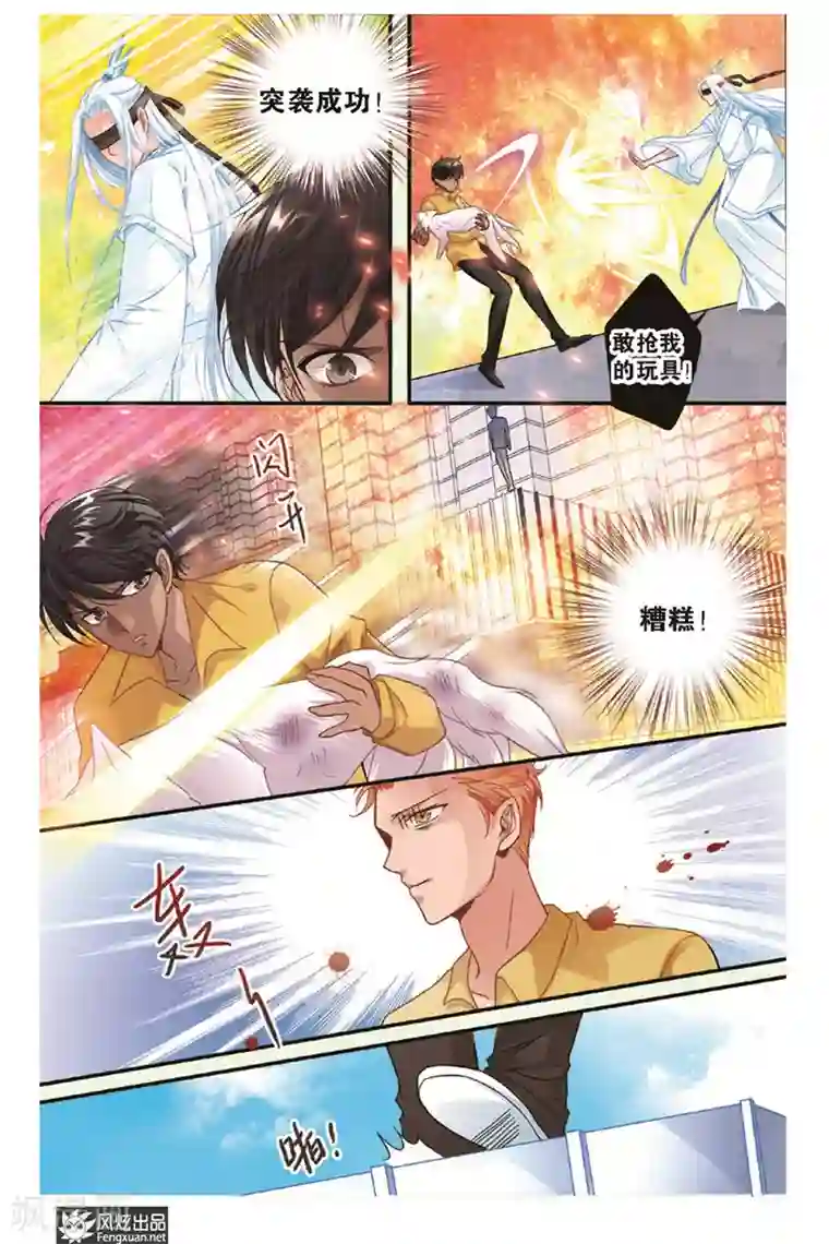 山海食经第10话下 灵食