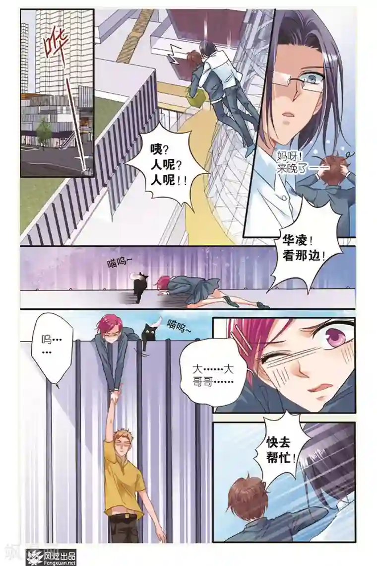 山海食经第10话下 灵食