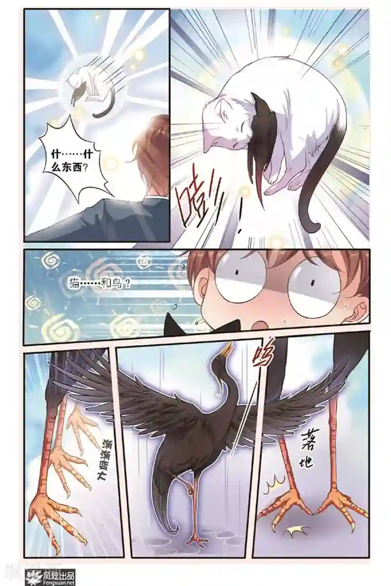 山海食经第11话 美食家（1）