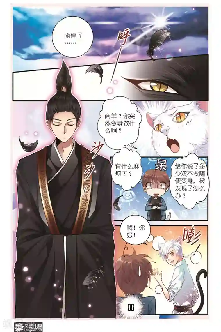 山海食经第11话 美食家（1）