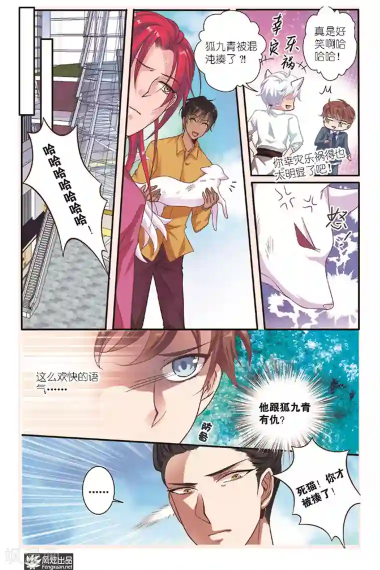 山海食经第11话 美食家（1）