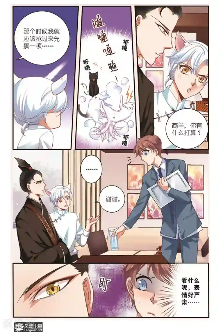 山海食经第11话 美食家（1）