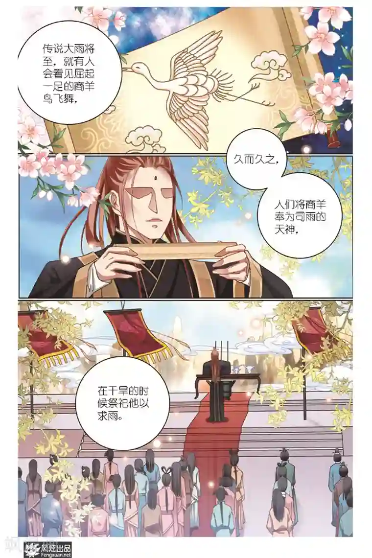 山海食经第12话 美食家