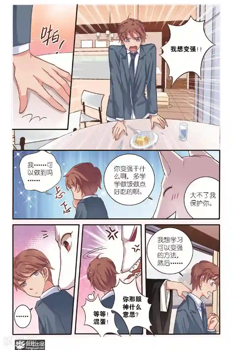 山海食经第12话 美食家