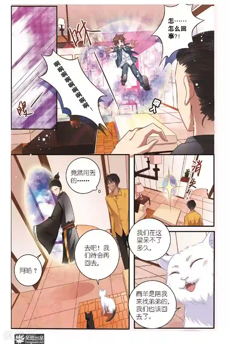 山海食经第12话 美食家