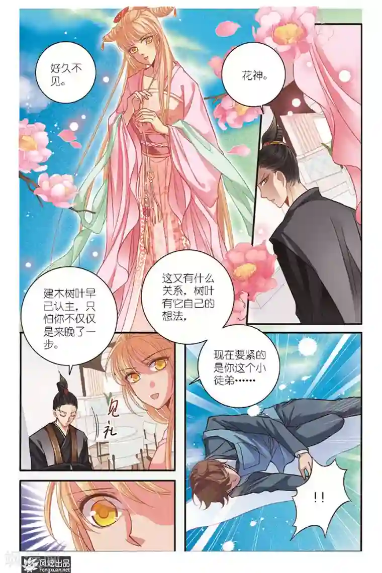 山海食经第13话 食道修炼