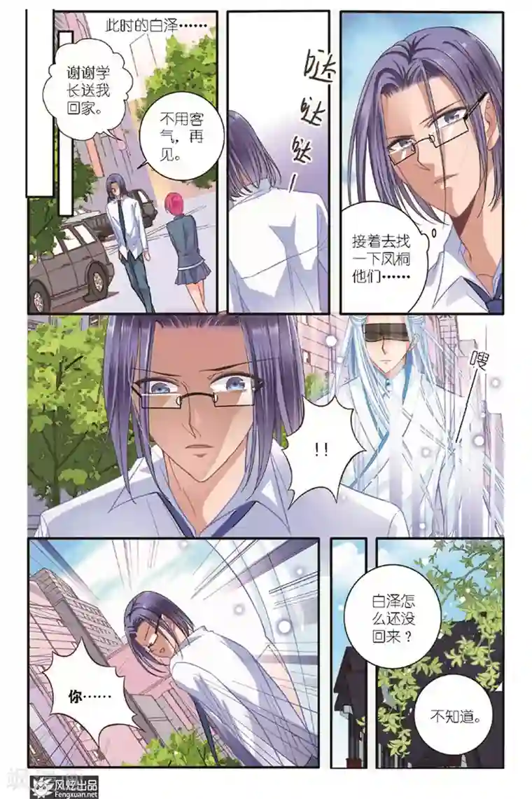 山海食经第13话 食道修炼