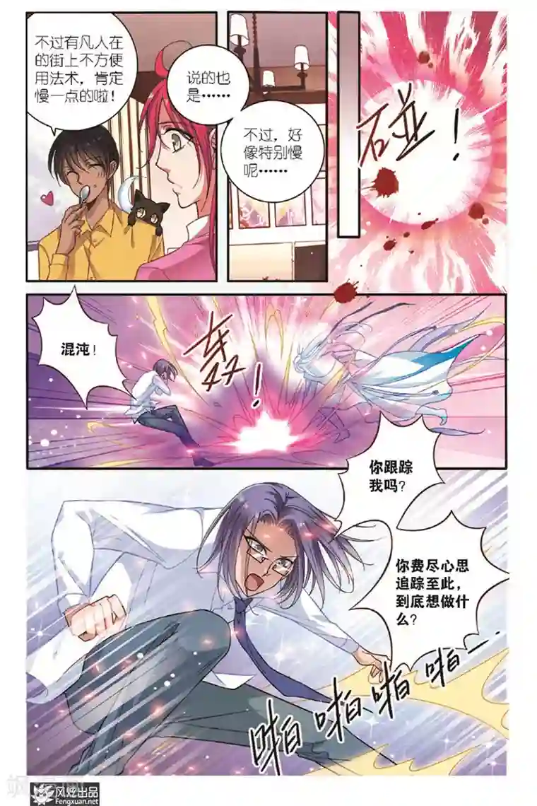 山海食经第13话 食道修炼