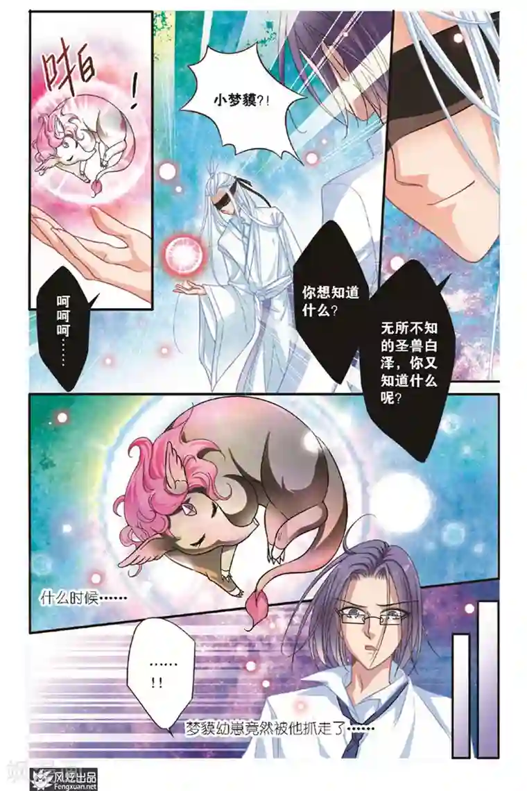 山海食经第13话 食道修炼