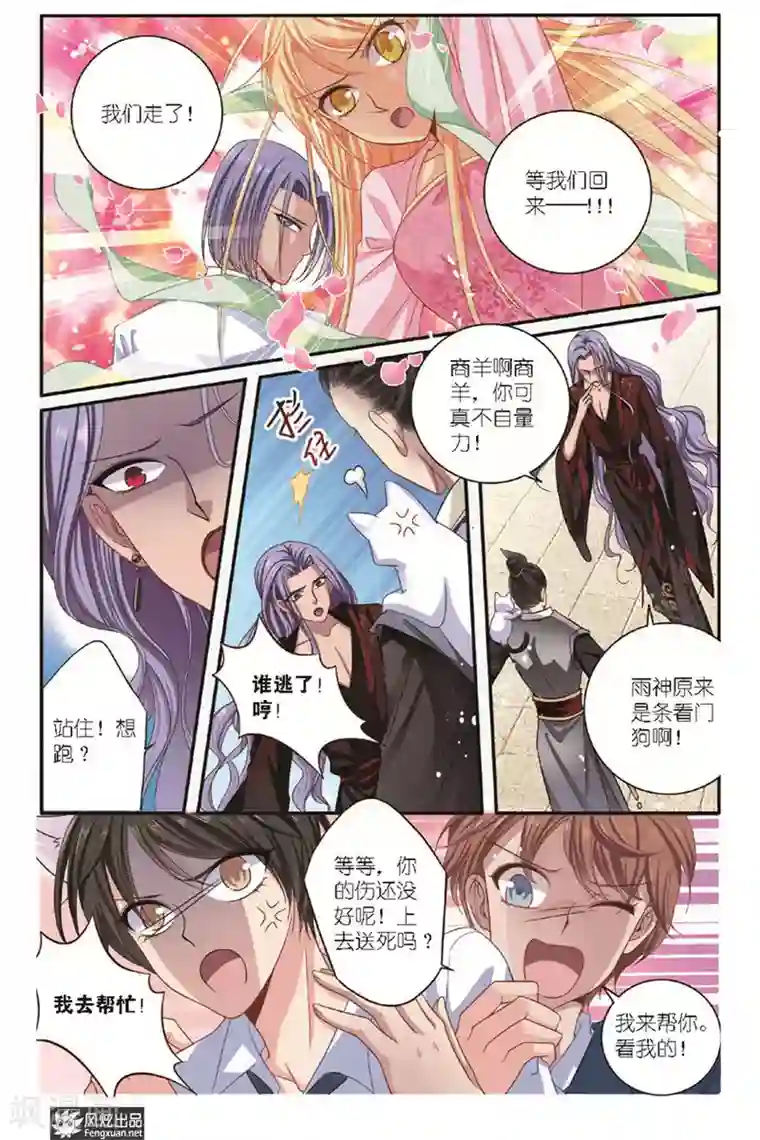 山海食经第15话 点灵术