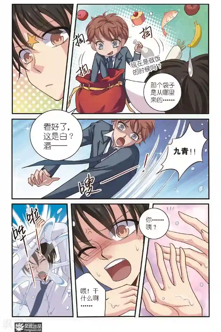 山海食经第15话 点灵术