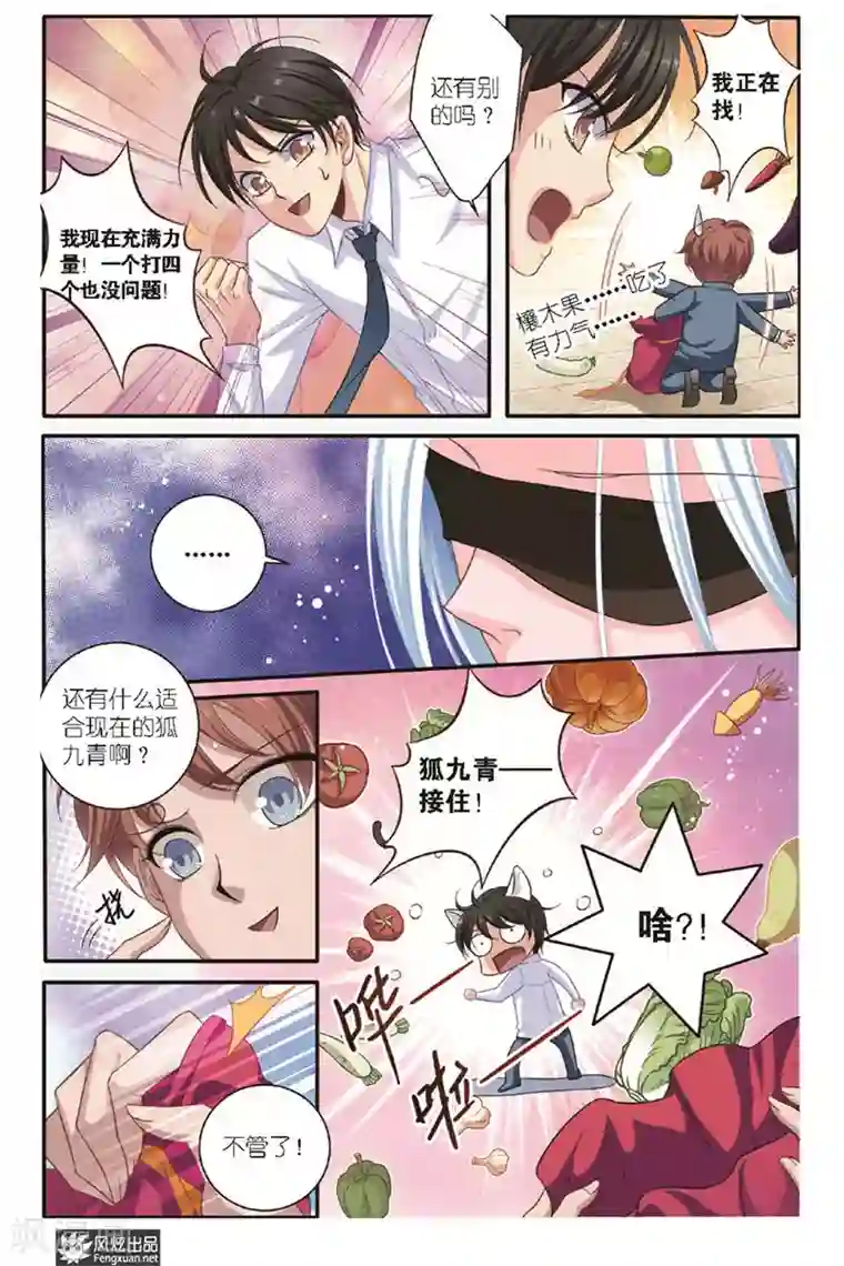 山海食经第15话 点灵术