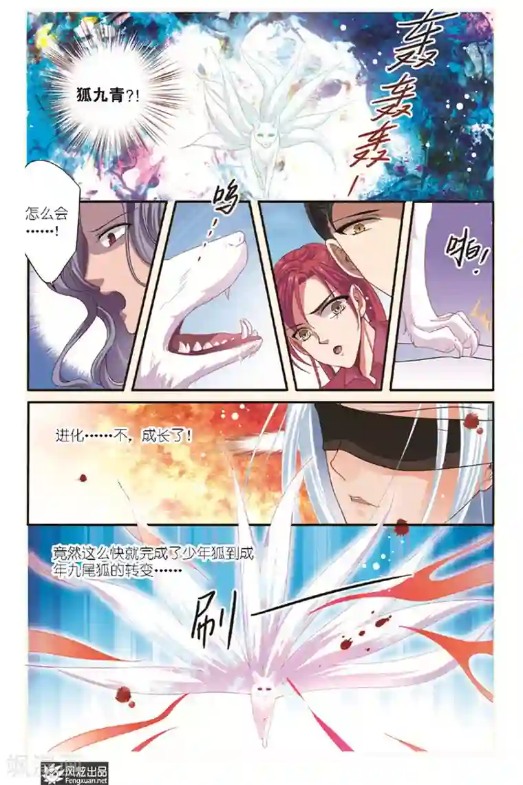 山海食经第16话 帝女桑