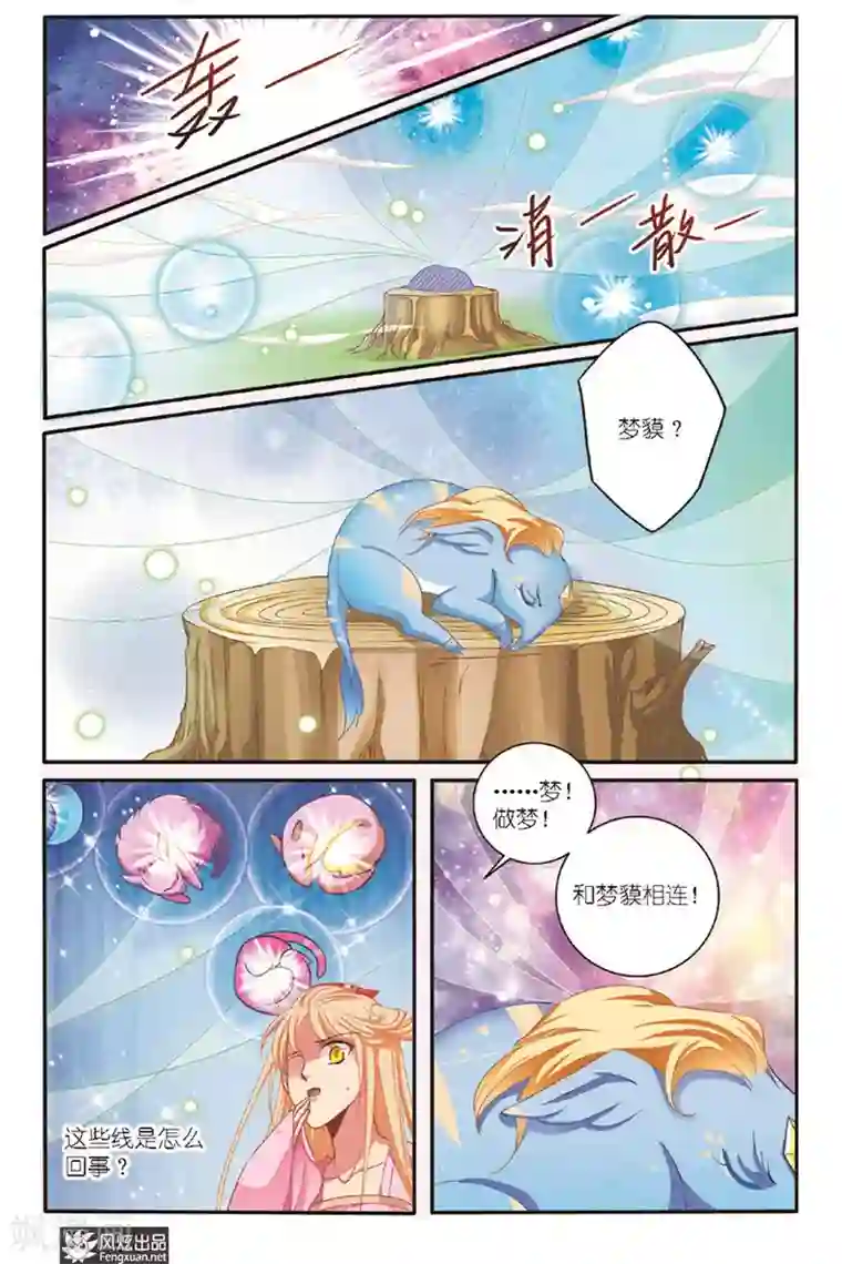 山海食经第17话 真假言