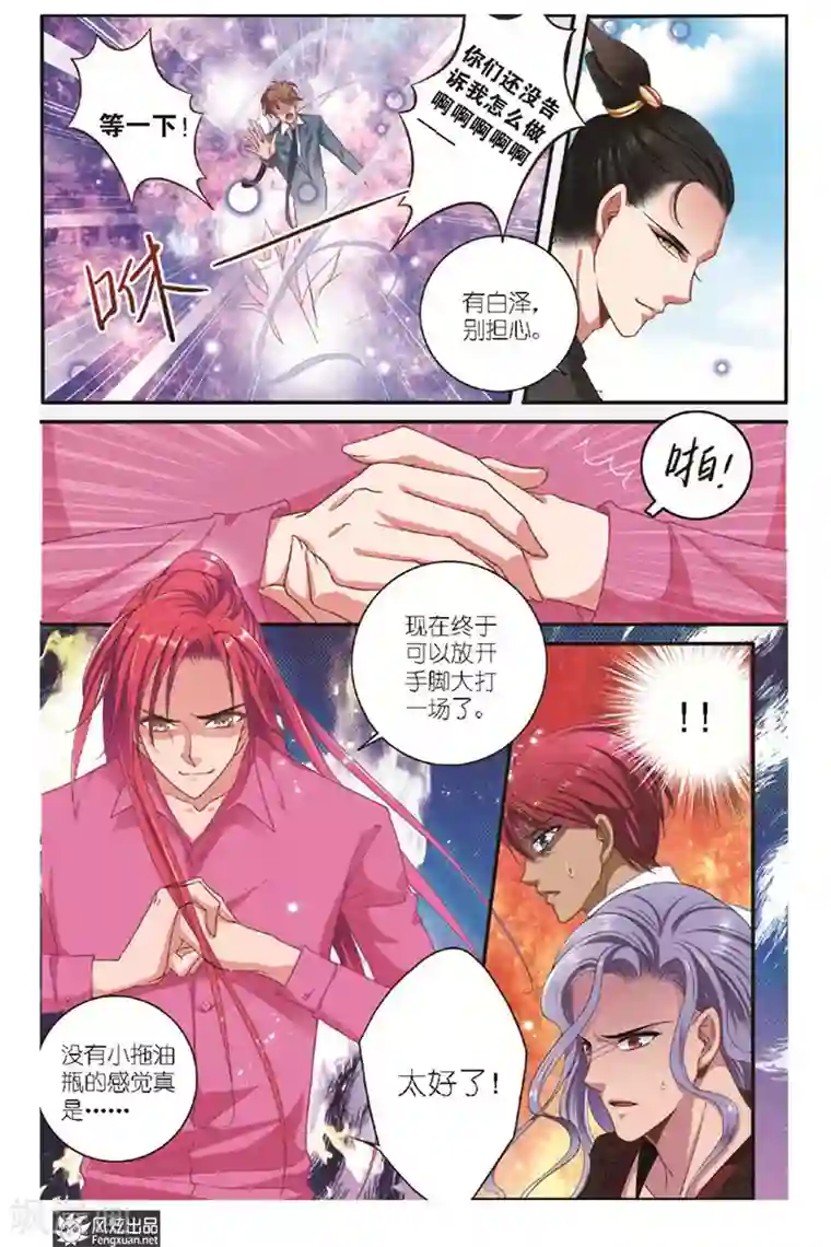 山海食经第18话 两难择