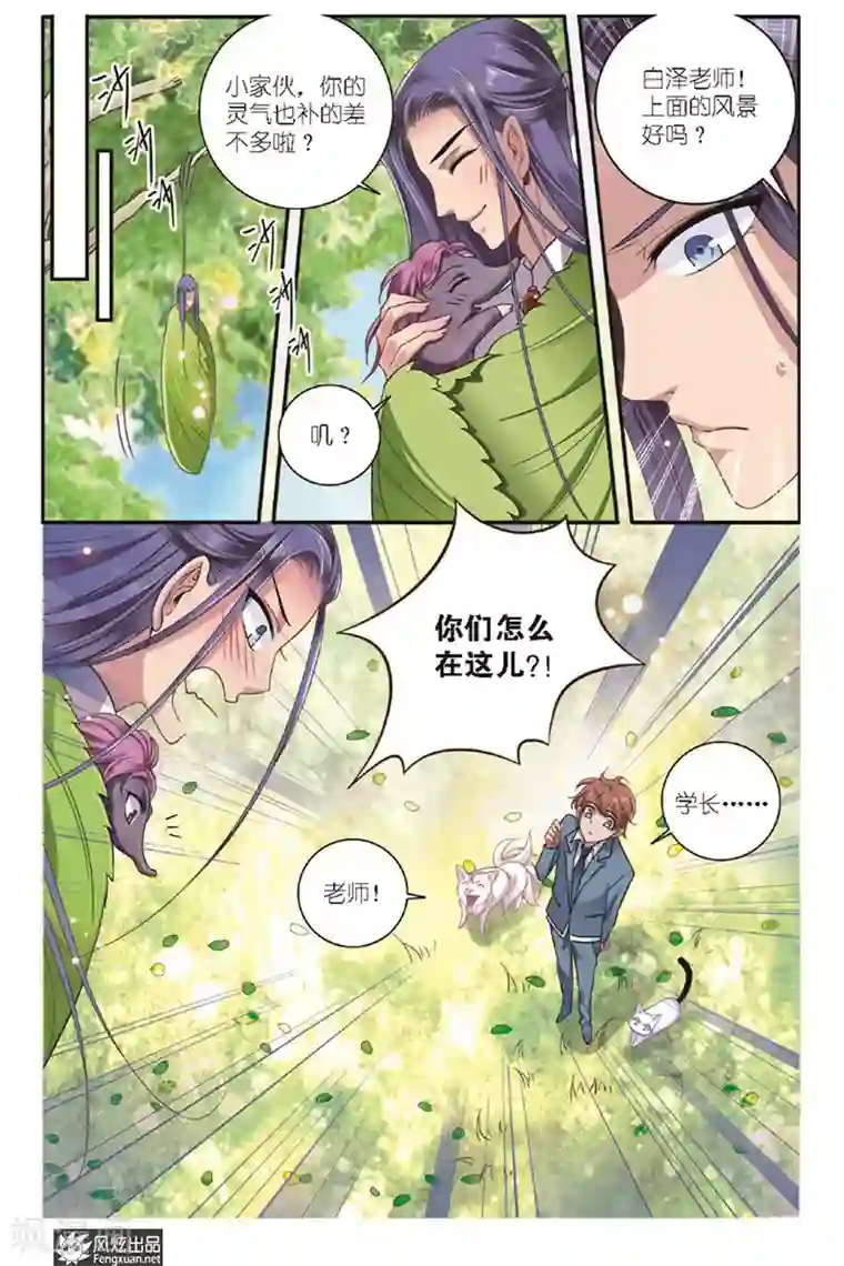 山海食经第18话 两难择