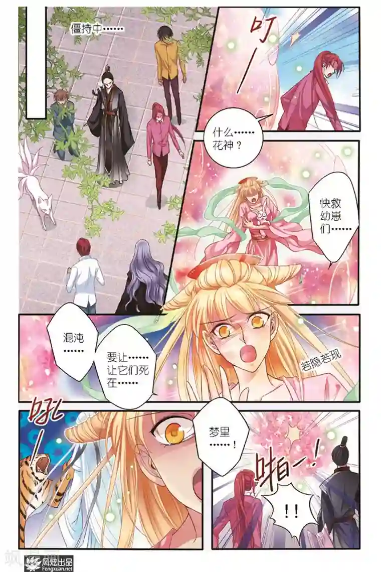 山海食经第18话 两难择