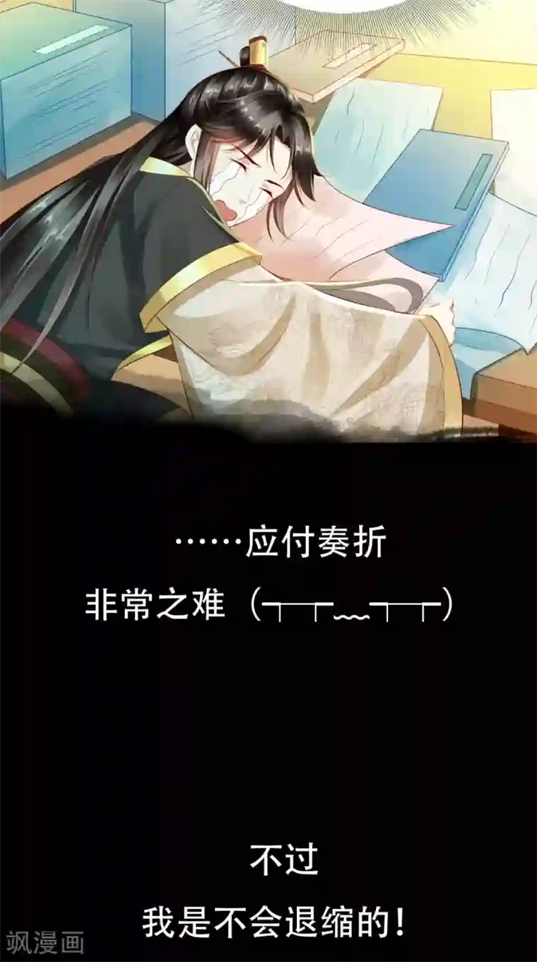 本宫要做皇帝预告