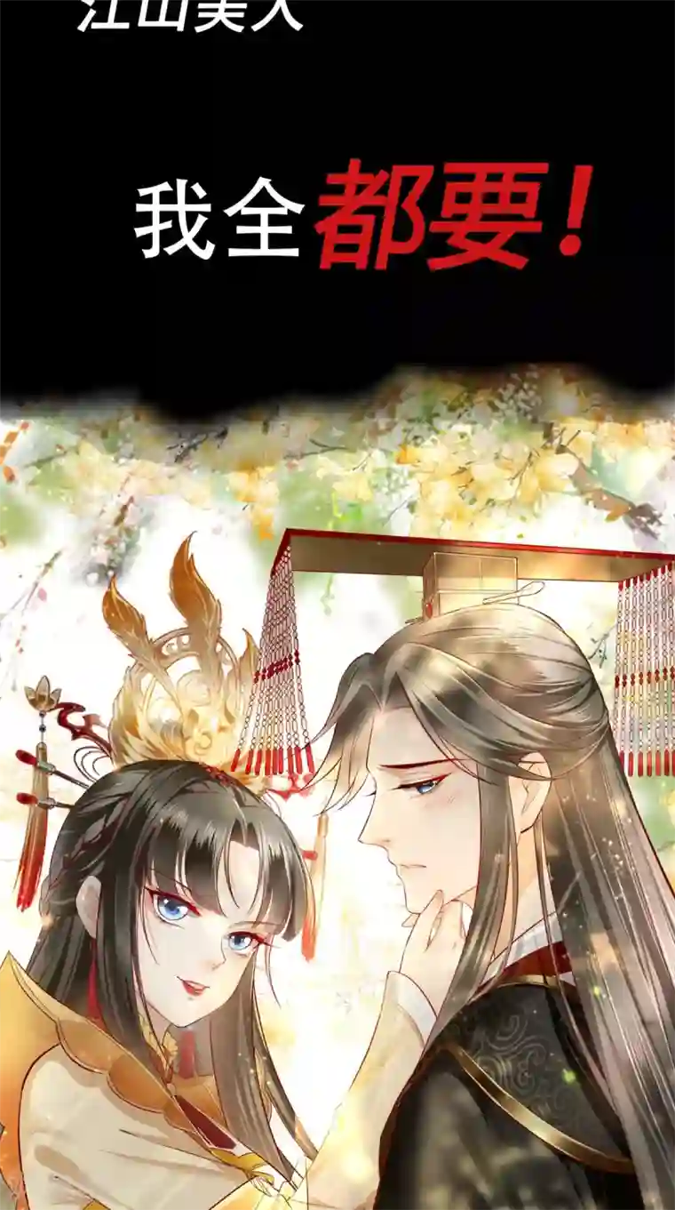 本宫要做皇帝预告