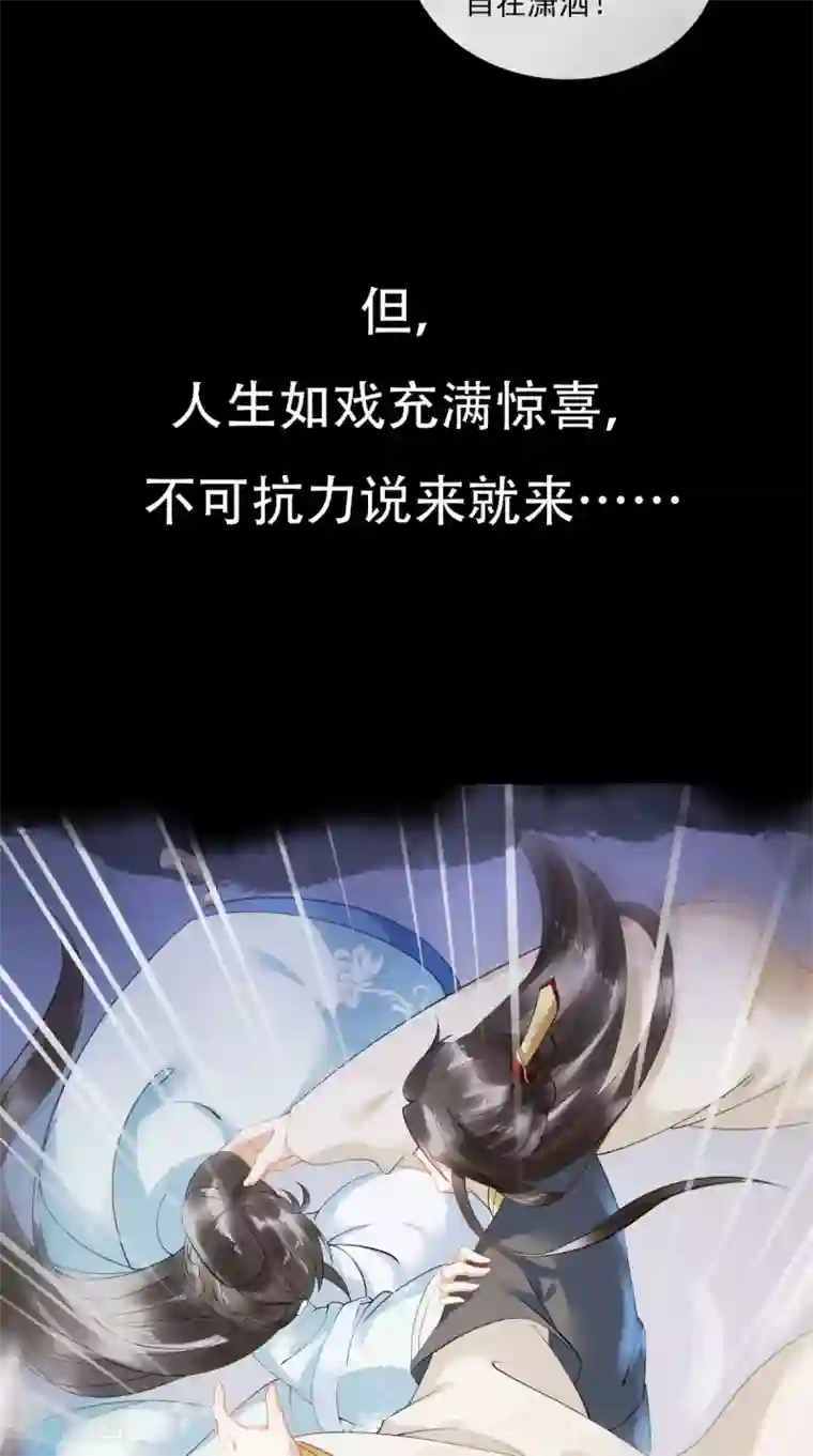 本宫要做皇帝预告