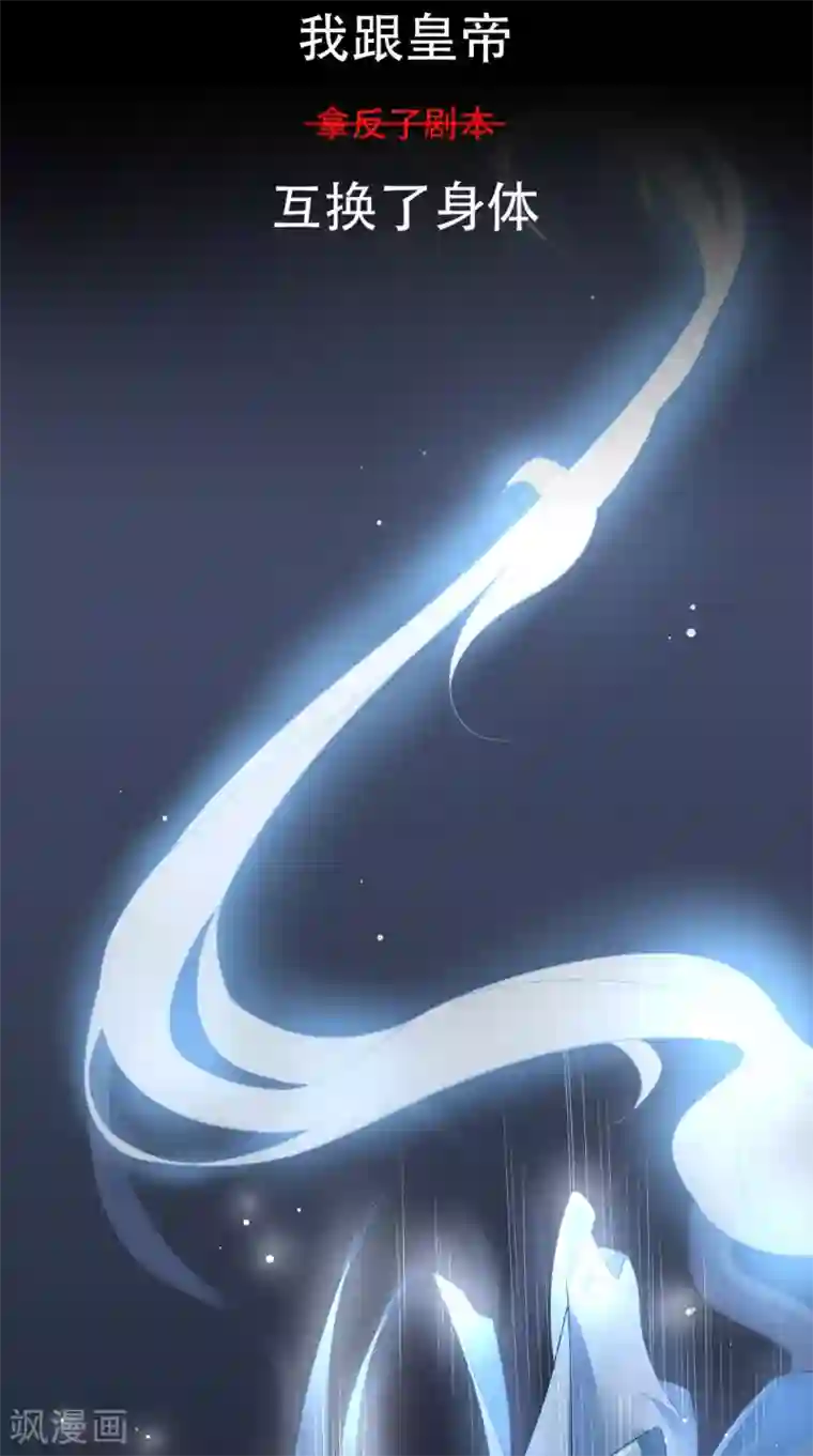 本宫要做皇帝预告