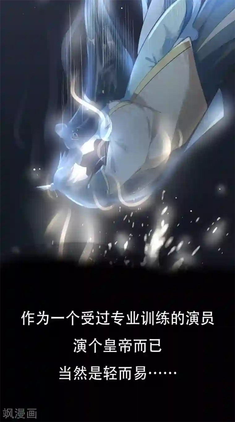 本宫要做皇帝预告