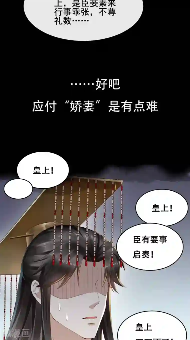 本宫要做皇帝预告