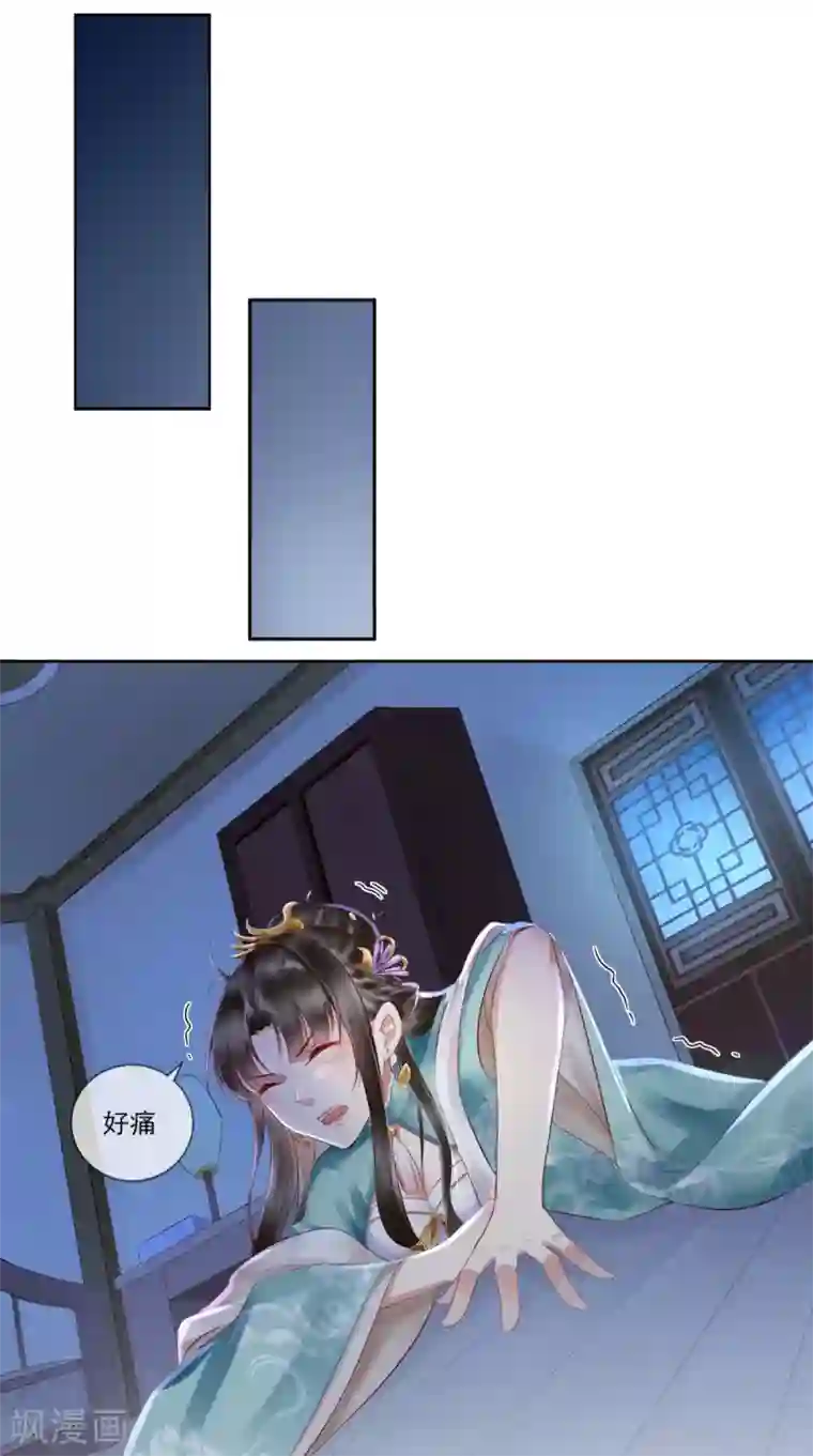 本宫要做皇帝第1话 穿越