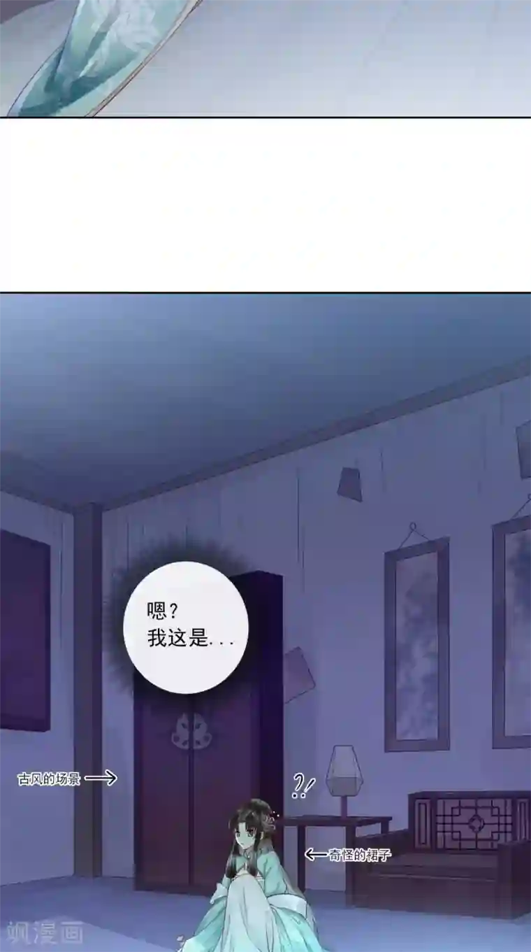 本宫要做皇帝第1话 穿越