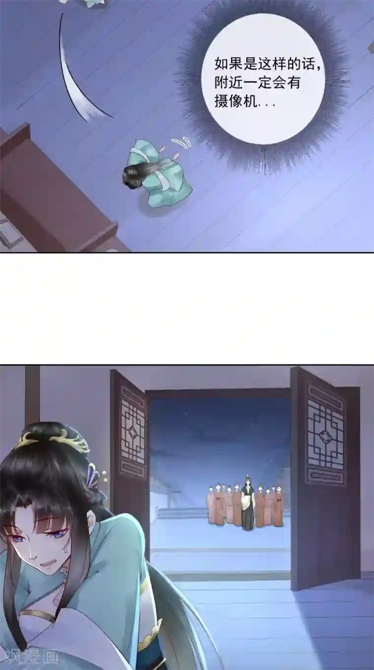 本宫要做皇帝第1话 穿越