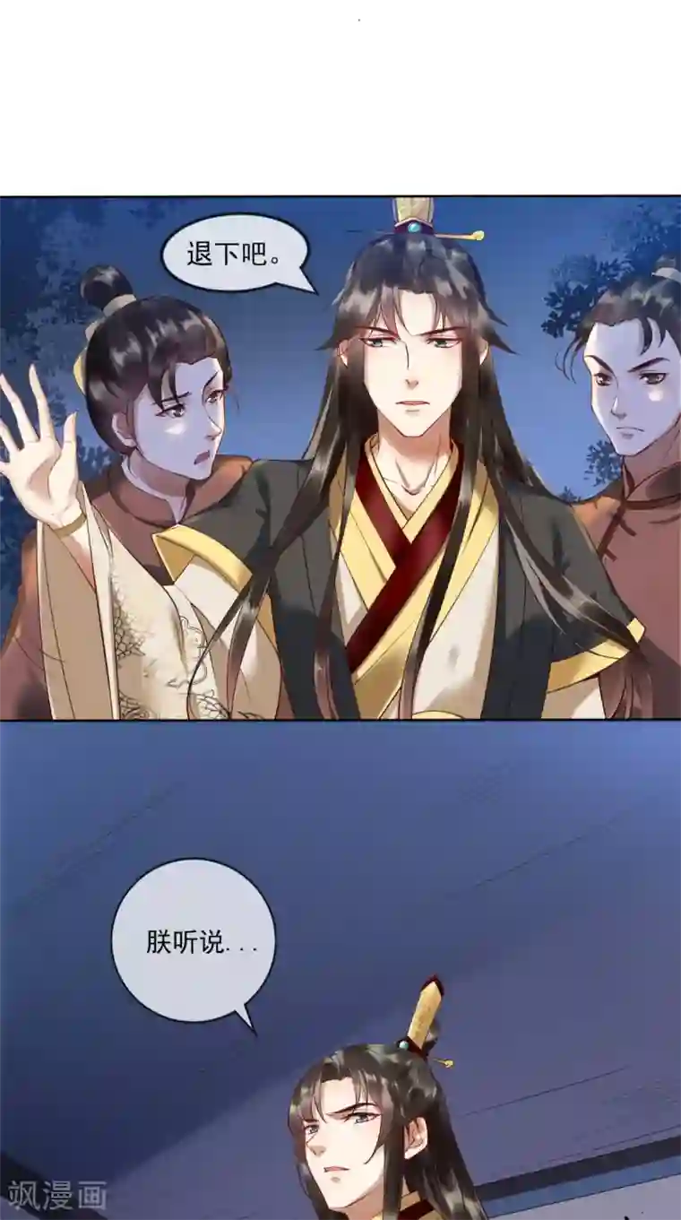 本宫要做皇帝第1话 穿越