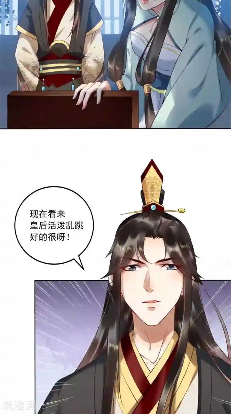 本宫要做皇帝第1话 穿越