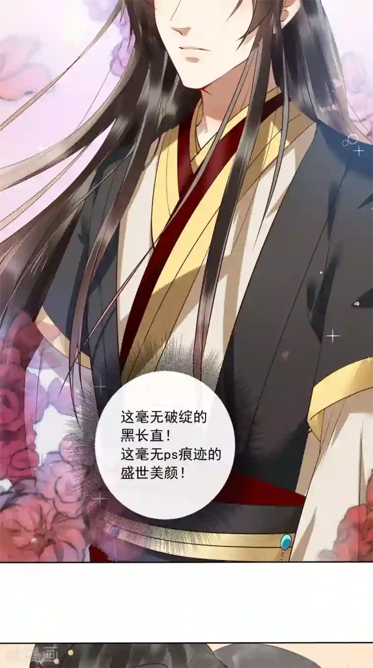 本宫要做皇帝第1话 穿越