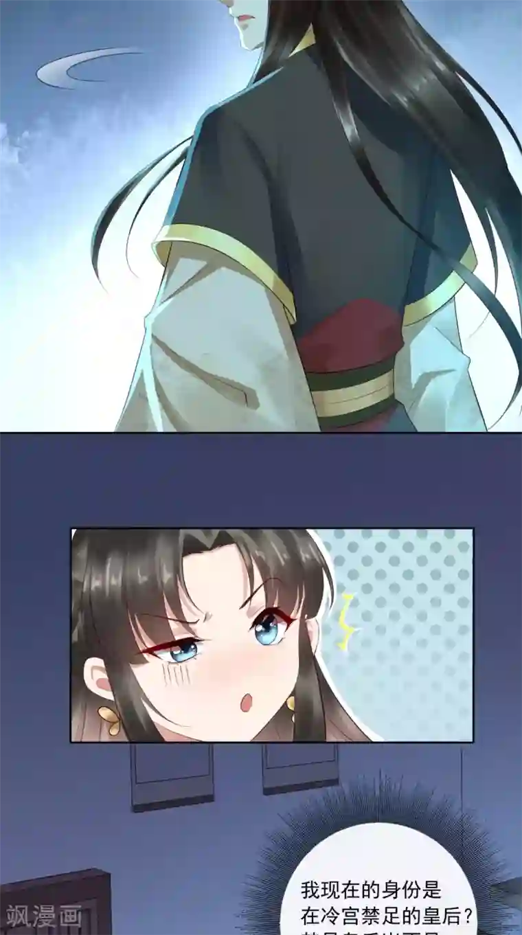 本宫要做皇帝第1话 穿越