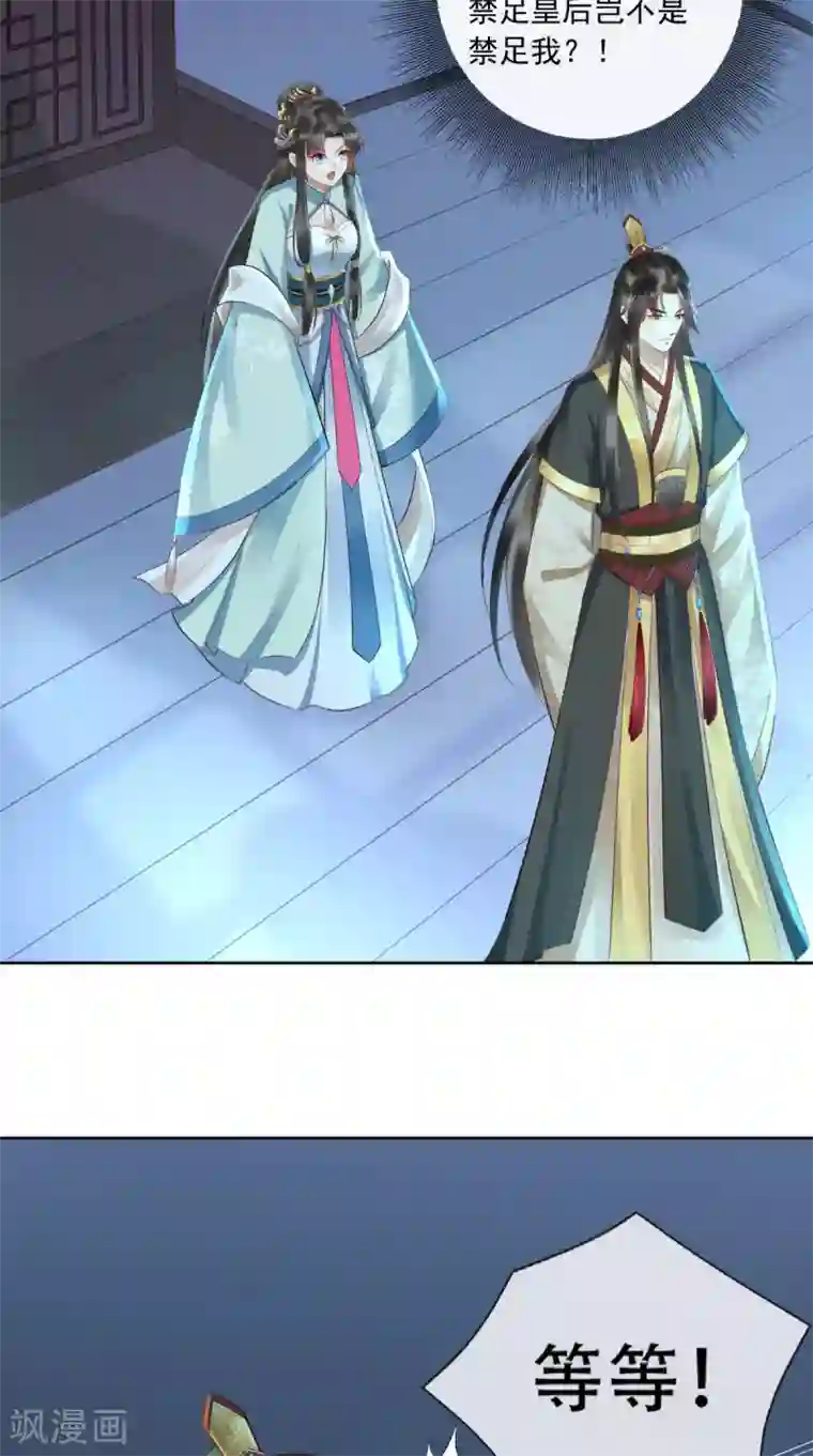 本宫要做皇帝第1话 穿越