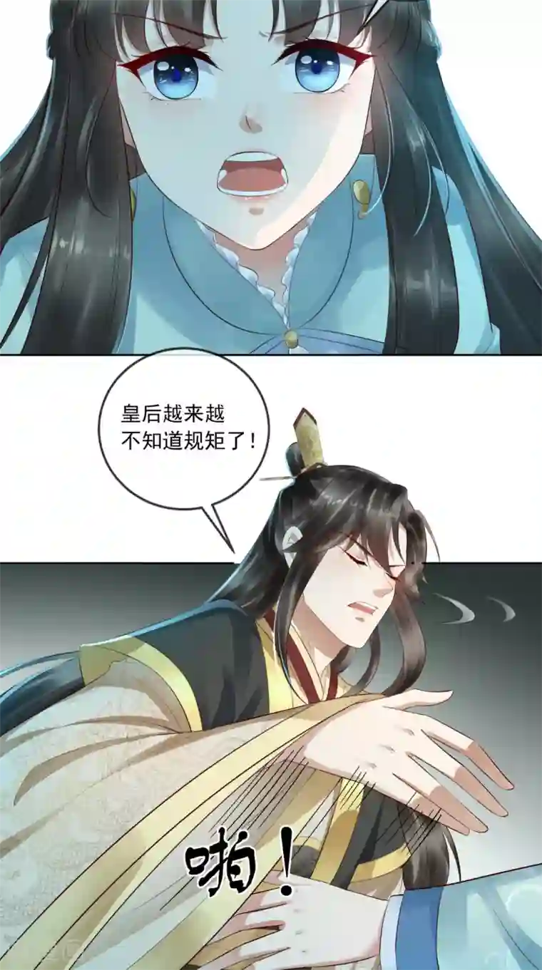 本宫要做皇帝第1话 穿越